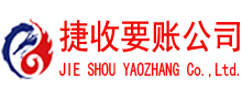迎江收账公司